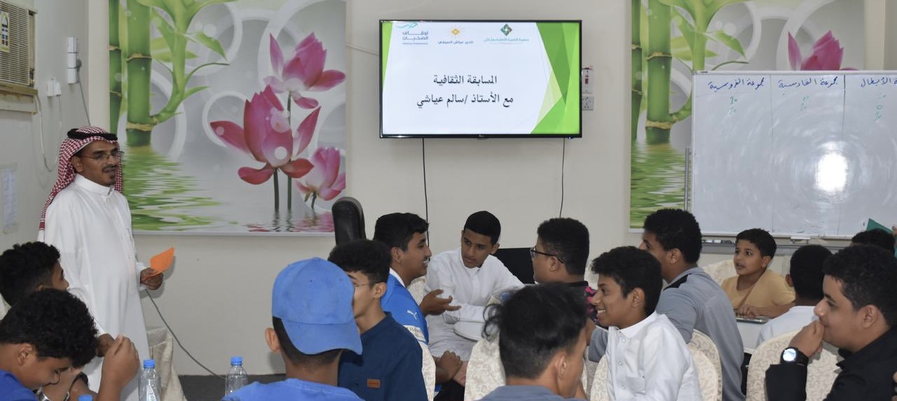جمعية التنمية الأهلية بعياش